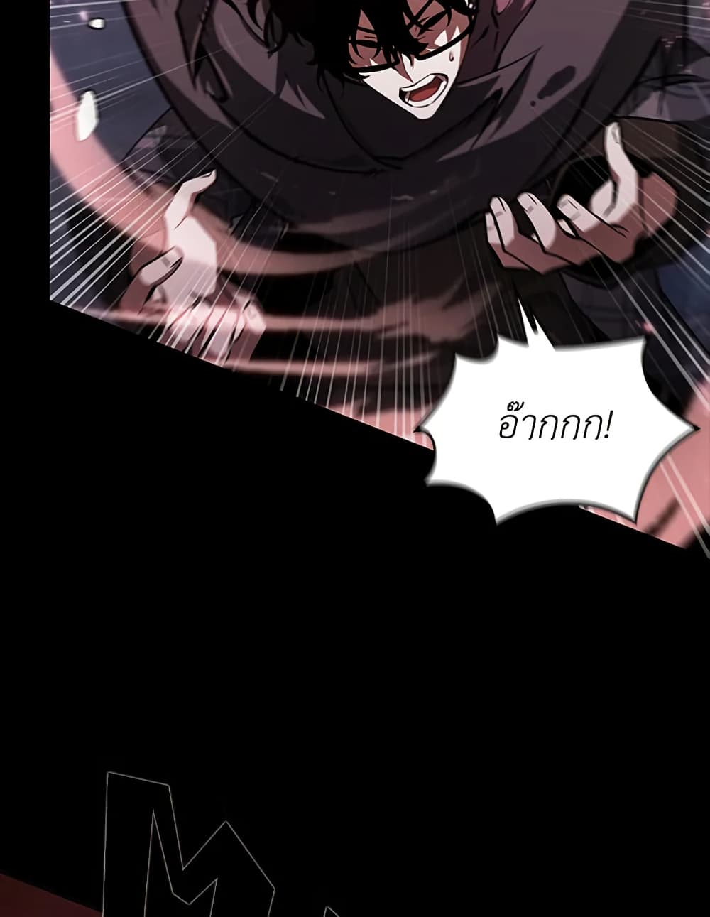 Tomb Raider King ราชันย์จอมโจรปล้นสุสาน page 6