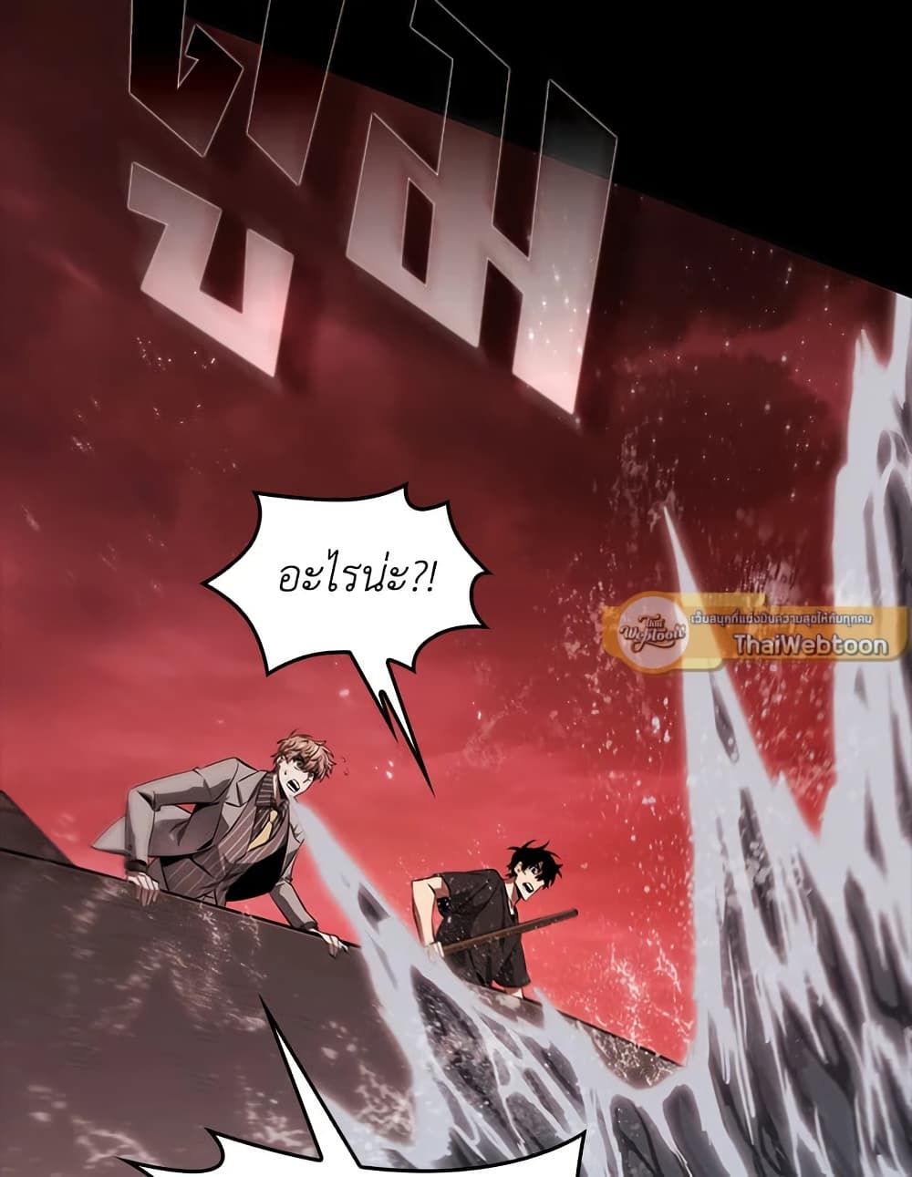 Tomb Raider King ราชันย์จอมโจรปล้นสุสาน page 7