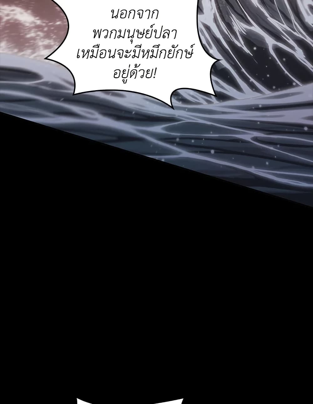 Tomb Raider King ราชันย์จอมโจรปล้นสุสาน page 8