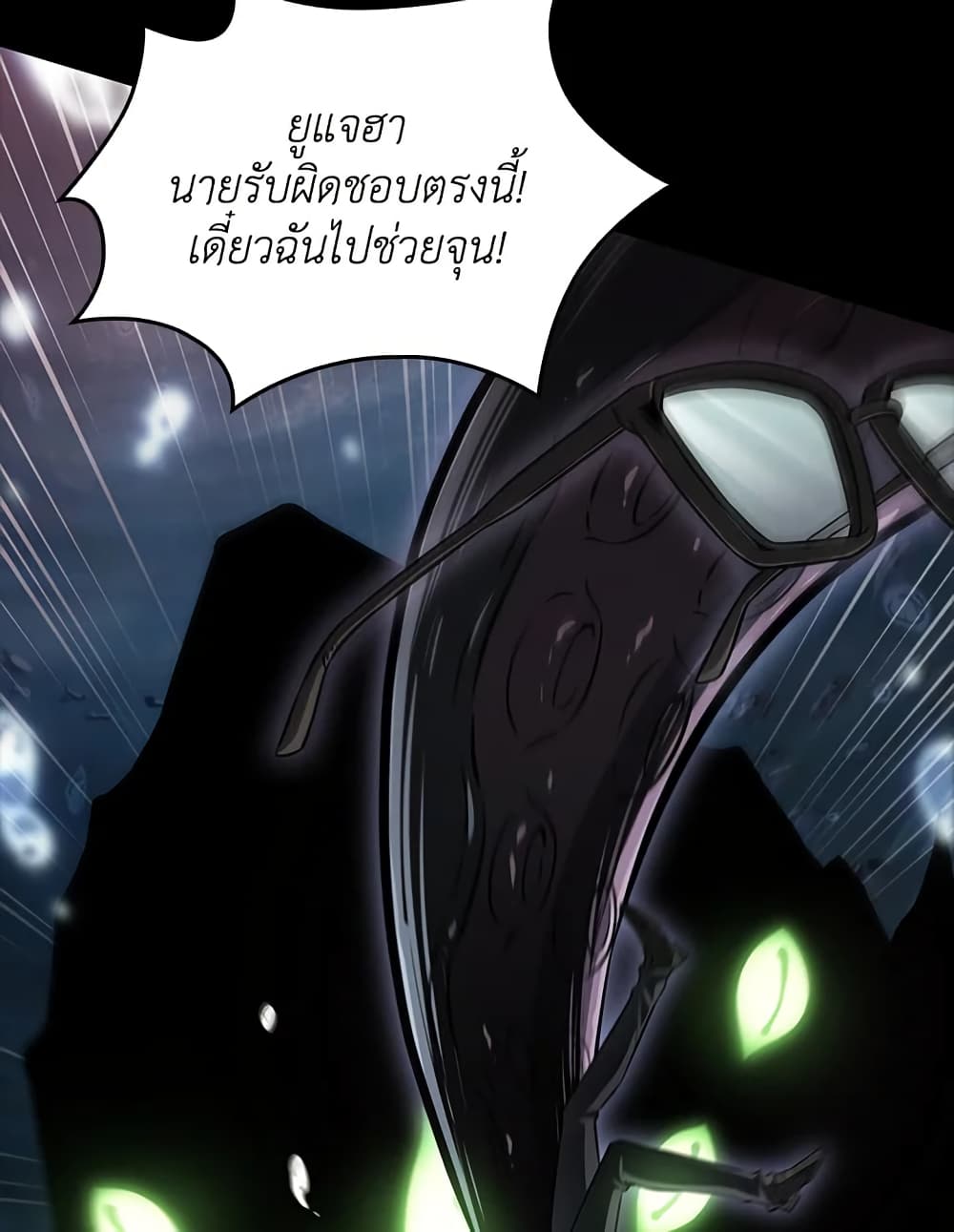 Tomb Raider King ราชันย์จอมโจรปล้นสุสาน page 9