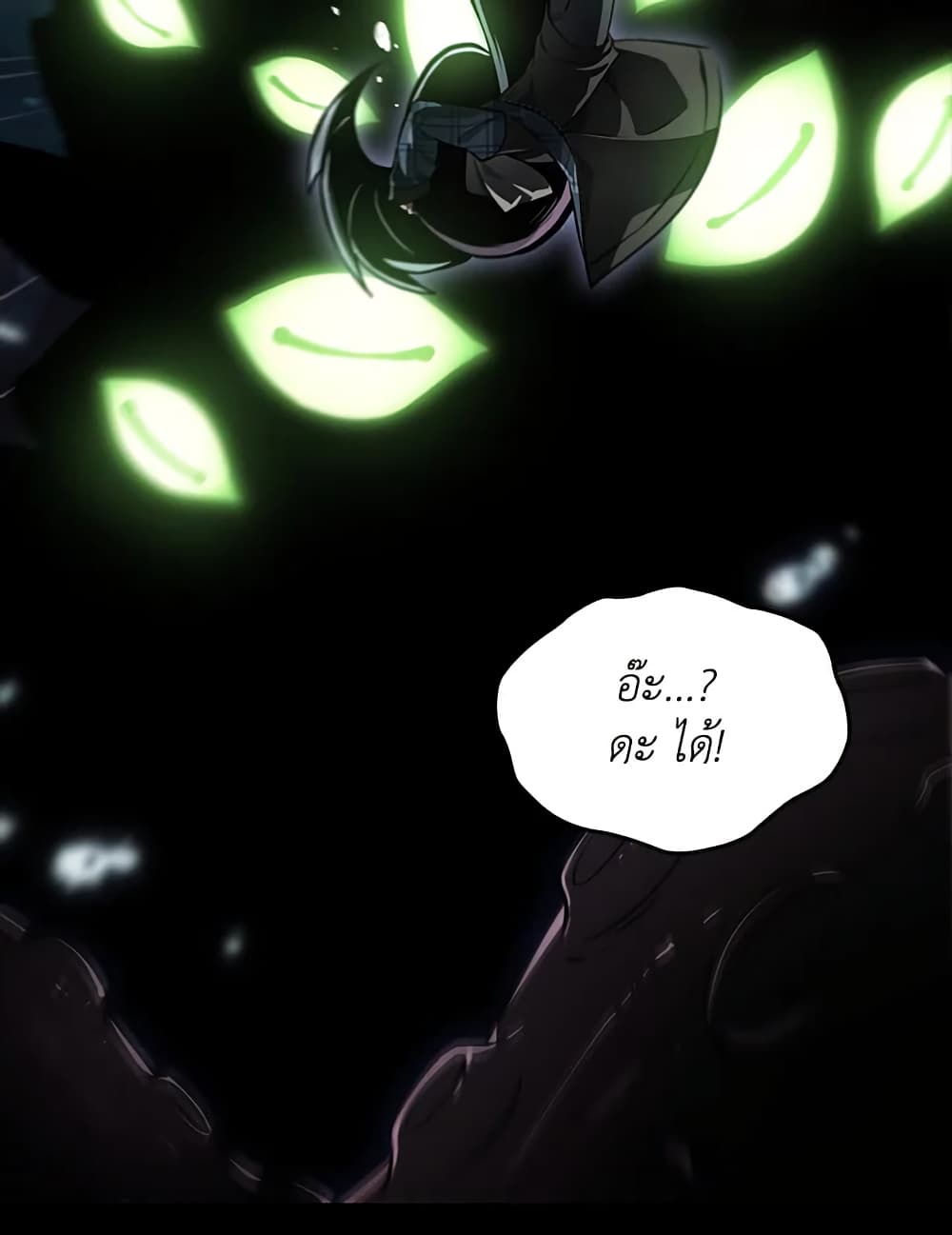 Tomb Raider King ราชันย์จอมโจรปล้นสุสาน page 10