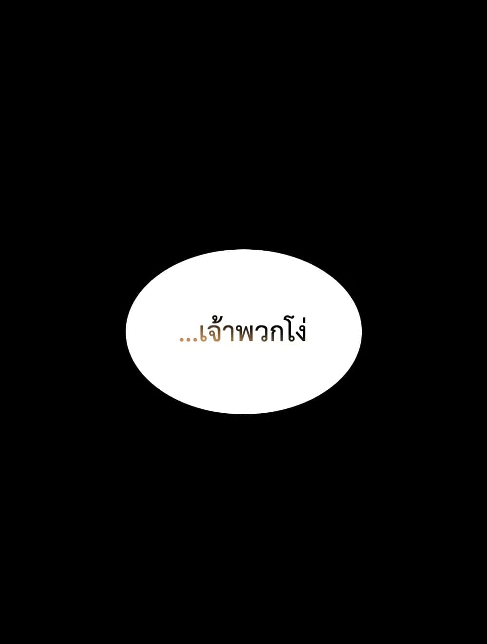 Tomb Raider King ราชันย์จอมโจรปล้นสุสาน page 11