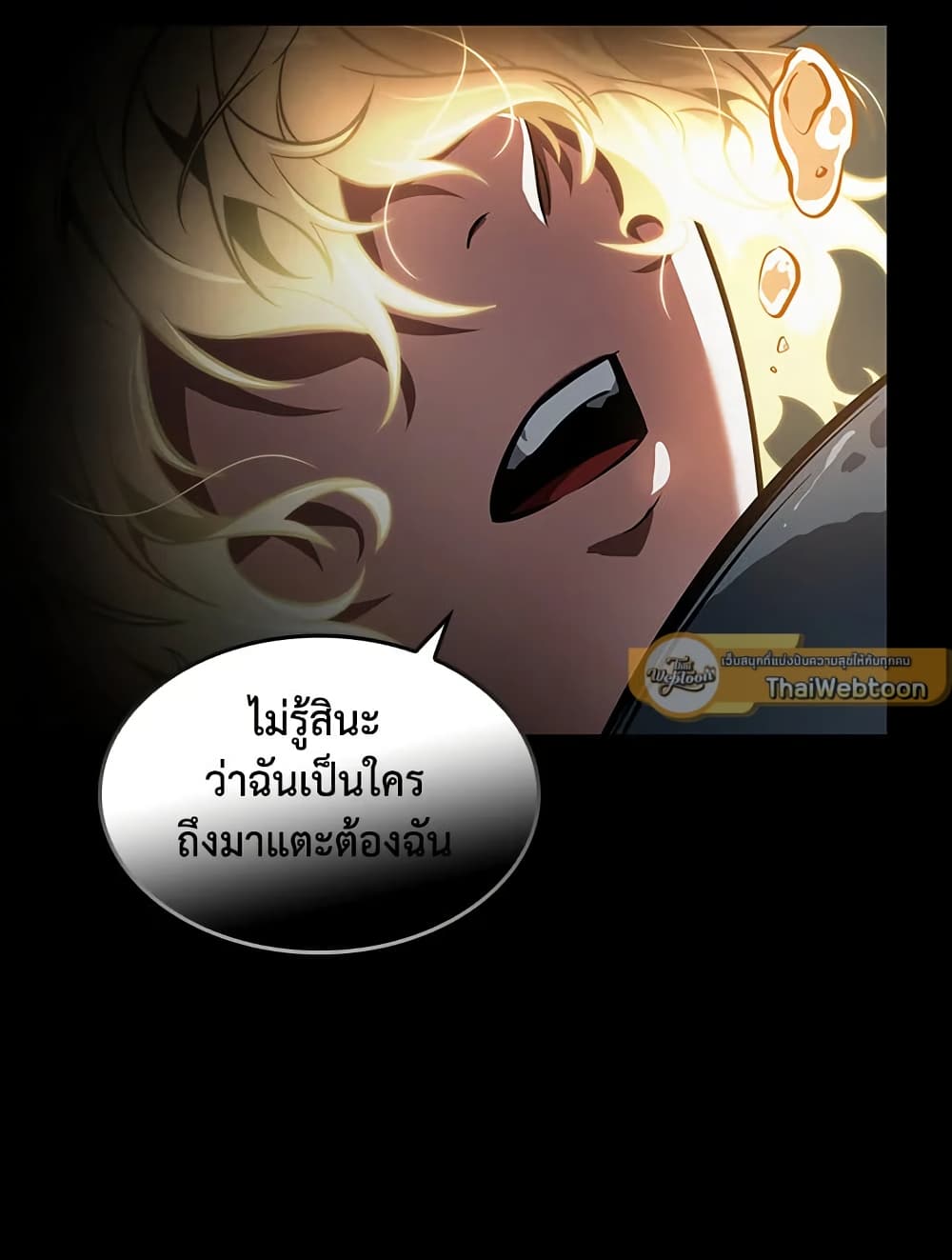 Tomb Raider King ราชันย์จอมโจรปล้นสุสาน page 12