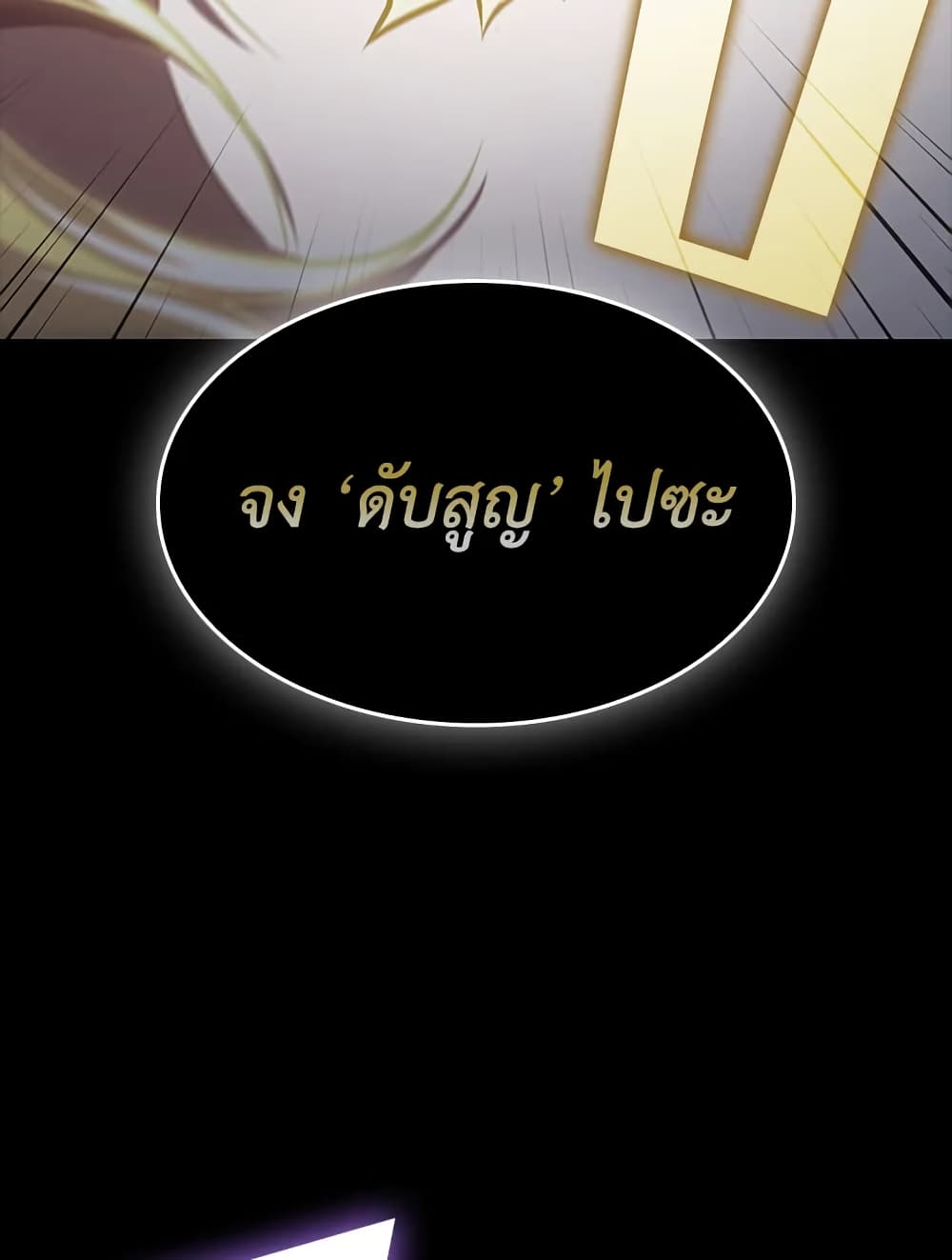 Tomb Raider King ราชันย์จอมโจรปล้นสุสาน page 14
