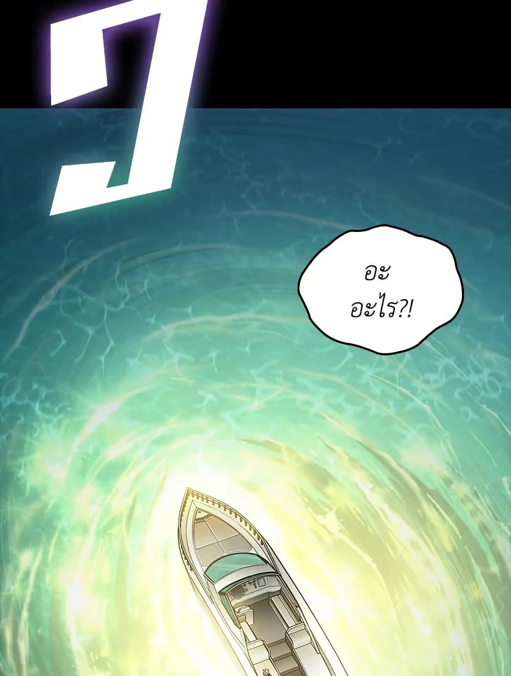 Tomb Raider King ราชันย์จอมโจรปล้นสุสาน page 15