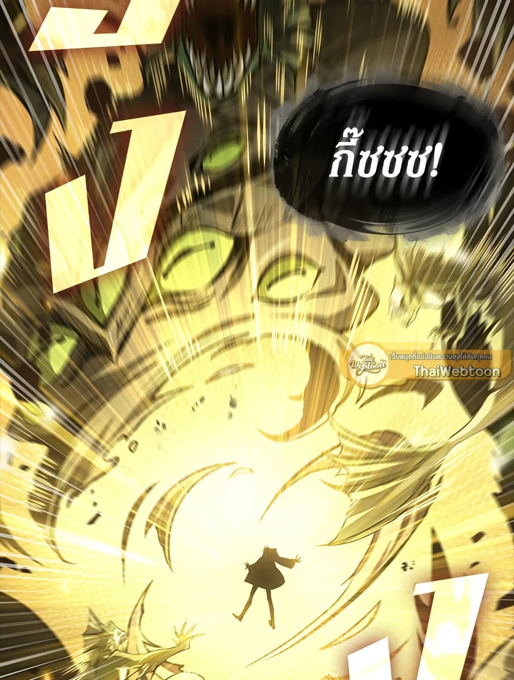 Tomb Raider King ราชันย์จอมโจรปล้นสุสาน page 18