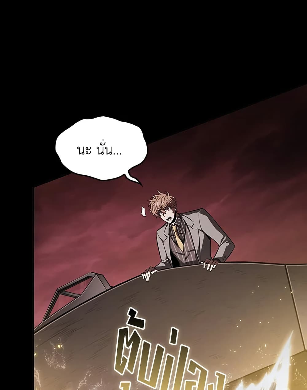 Tomb Raider King ราชันย์จอมโจรปล้นสุสาน page 20