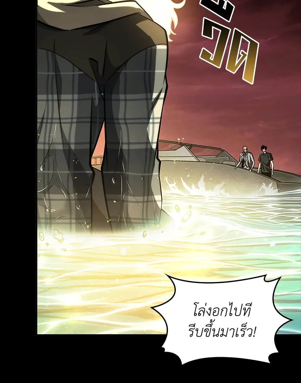 Tomb Raider King ราชันย์จอมโจรปล้นสุสาน page 27