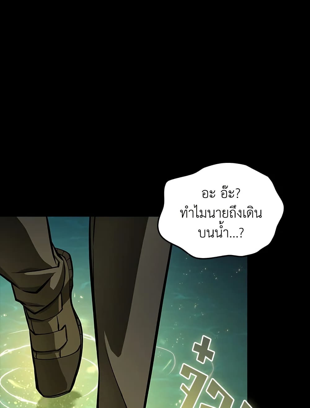 Tomb Raider King ราชันย์จอมโจรปล้นสุสาน page 28