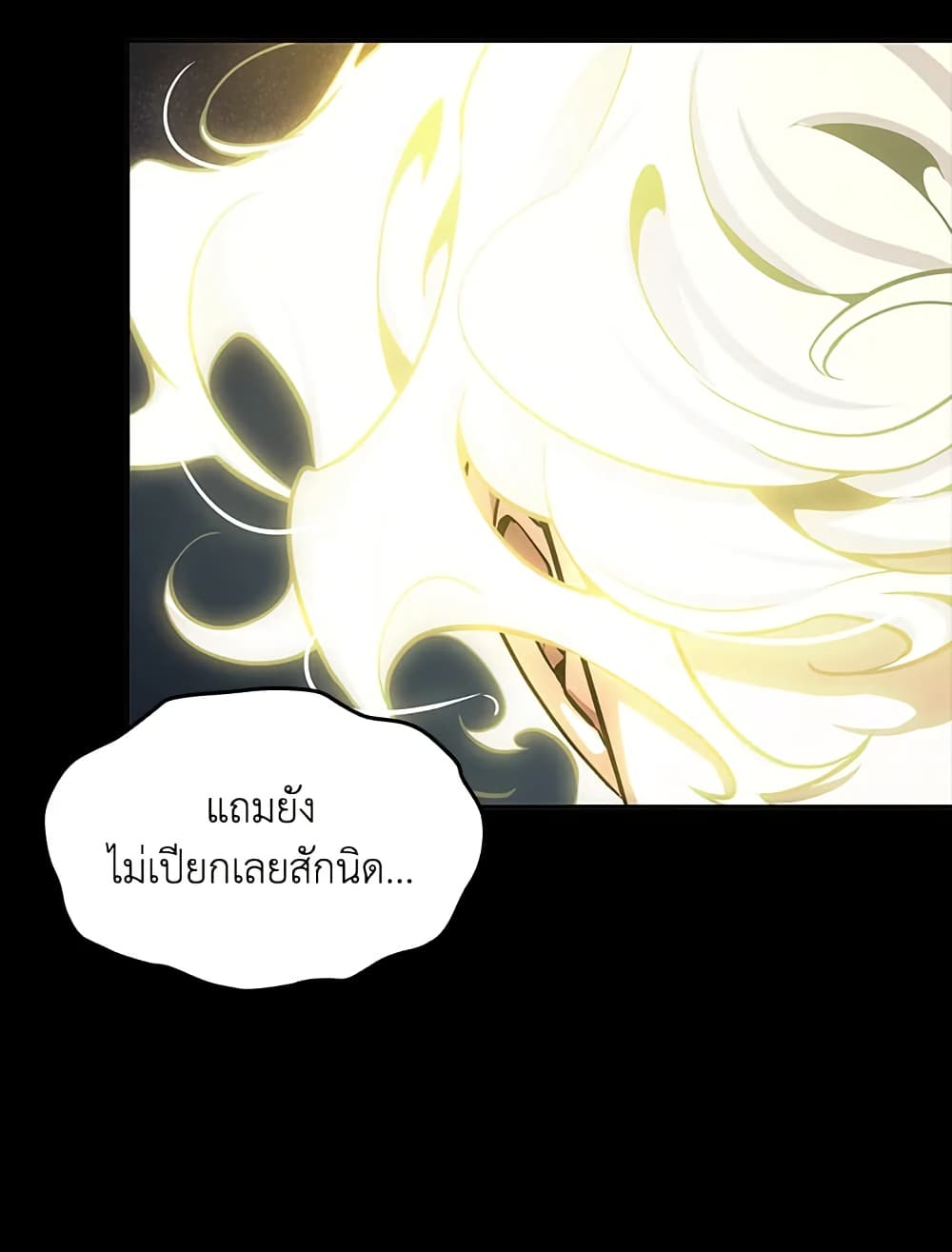 Tomb Raider King ราชันย์จอมโจรปล้นสุสาน page 30
