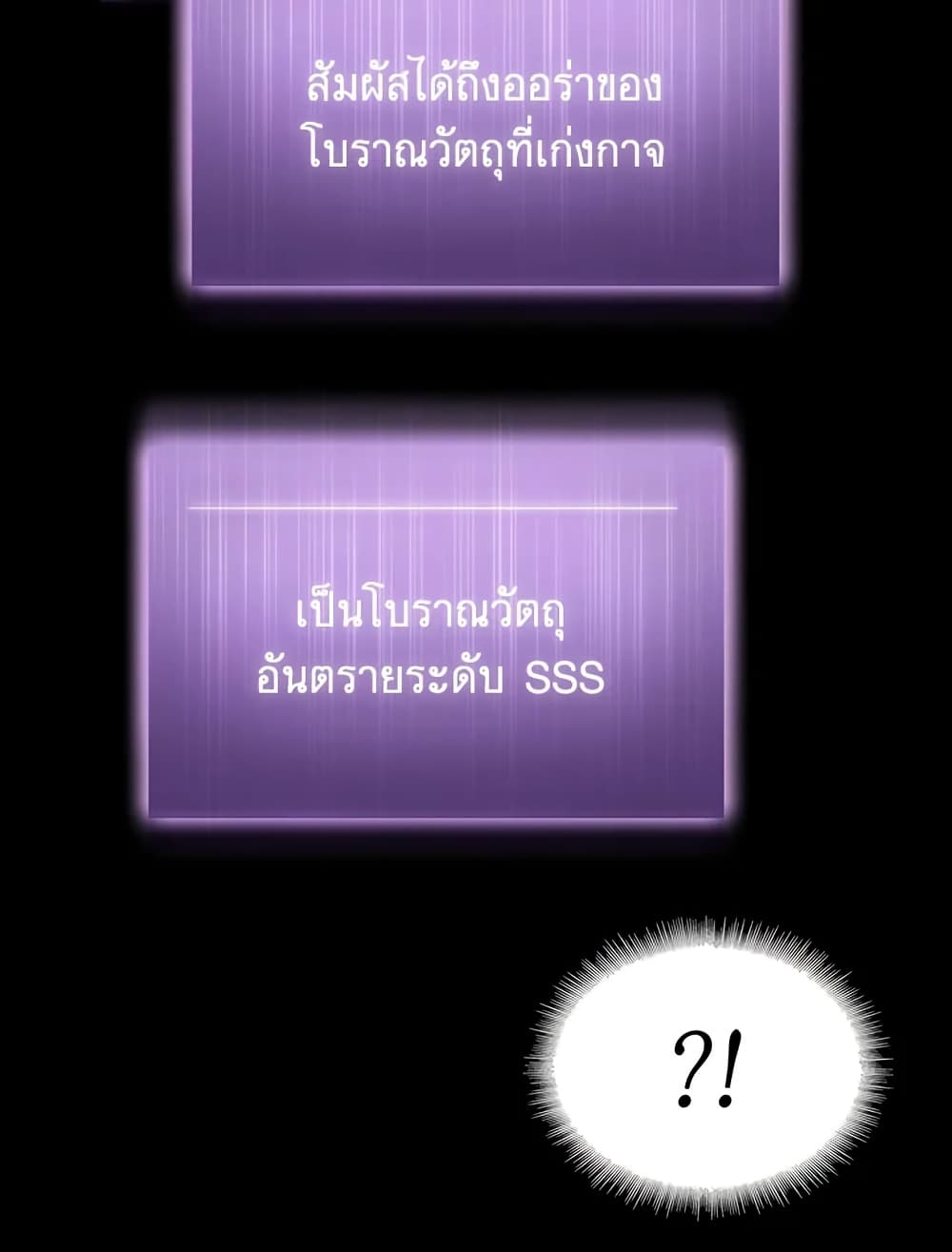 Tomb Raider King ราชันย์จอมโจรปล้นสุสาน page 34