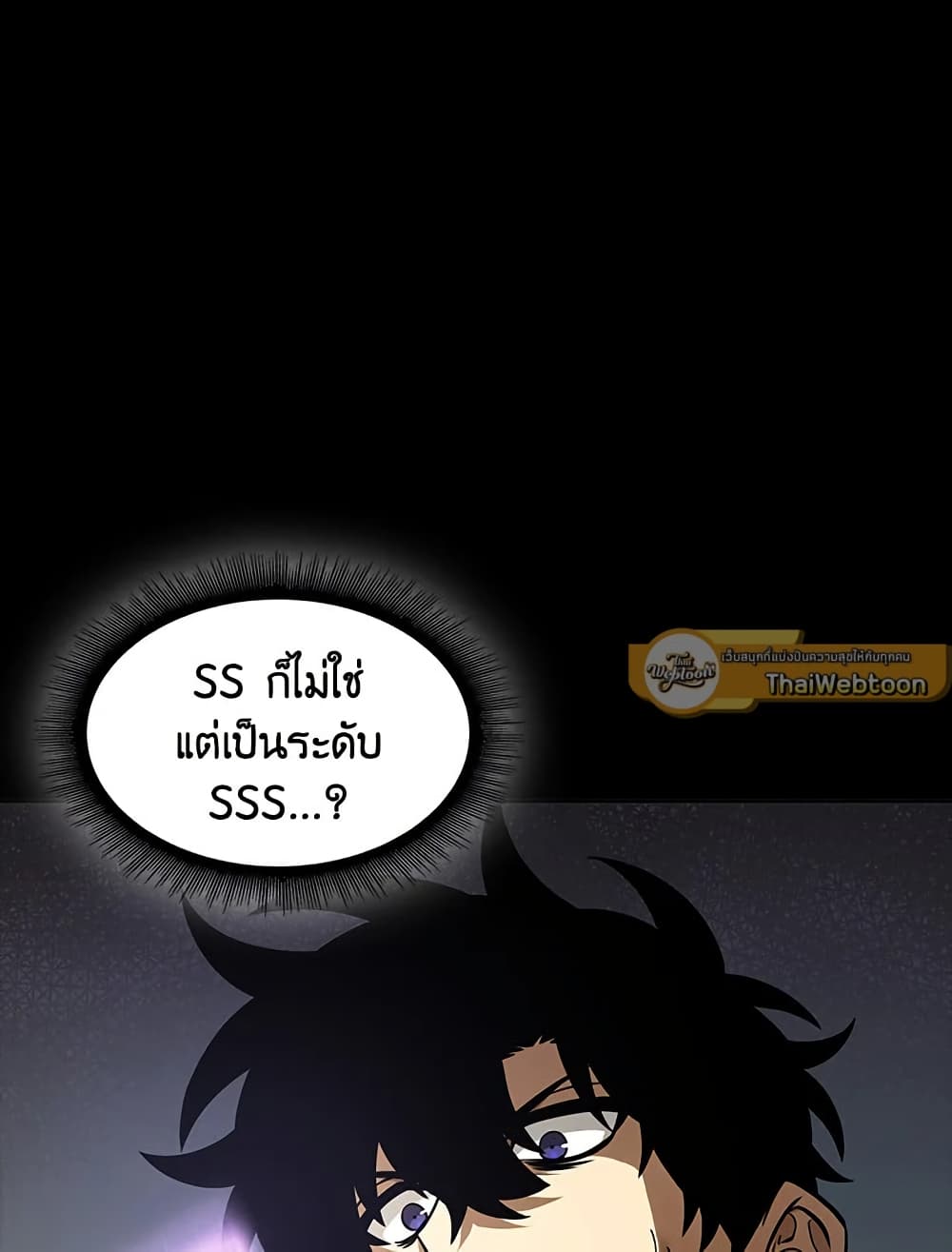 Tomb Raider King ราชันย์จอมโจรปล้นสุสาน page 35