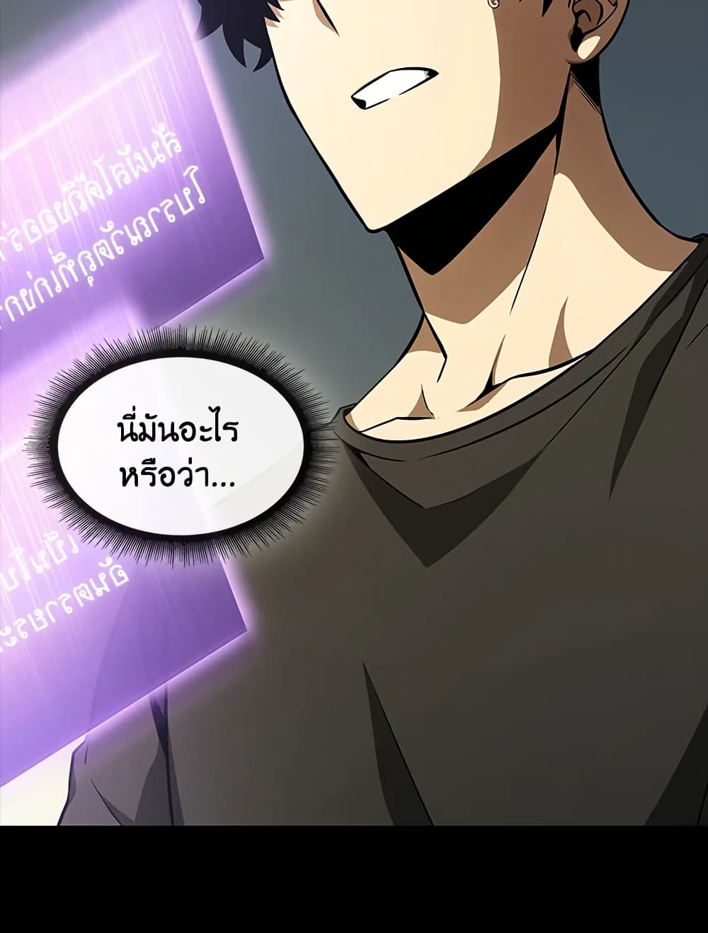 Tomb Raider King ราชันย์จอมโจรปล้นสุสาน page 36