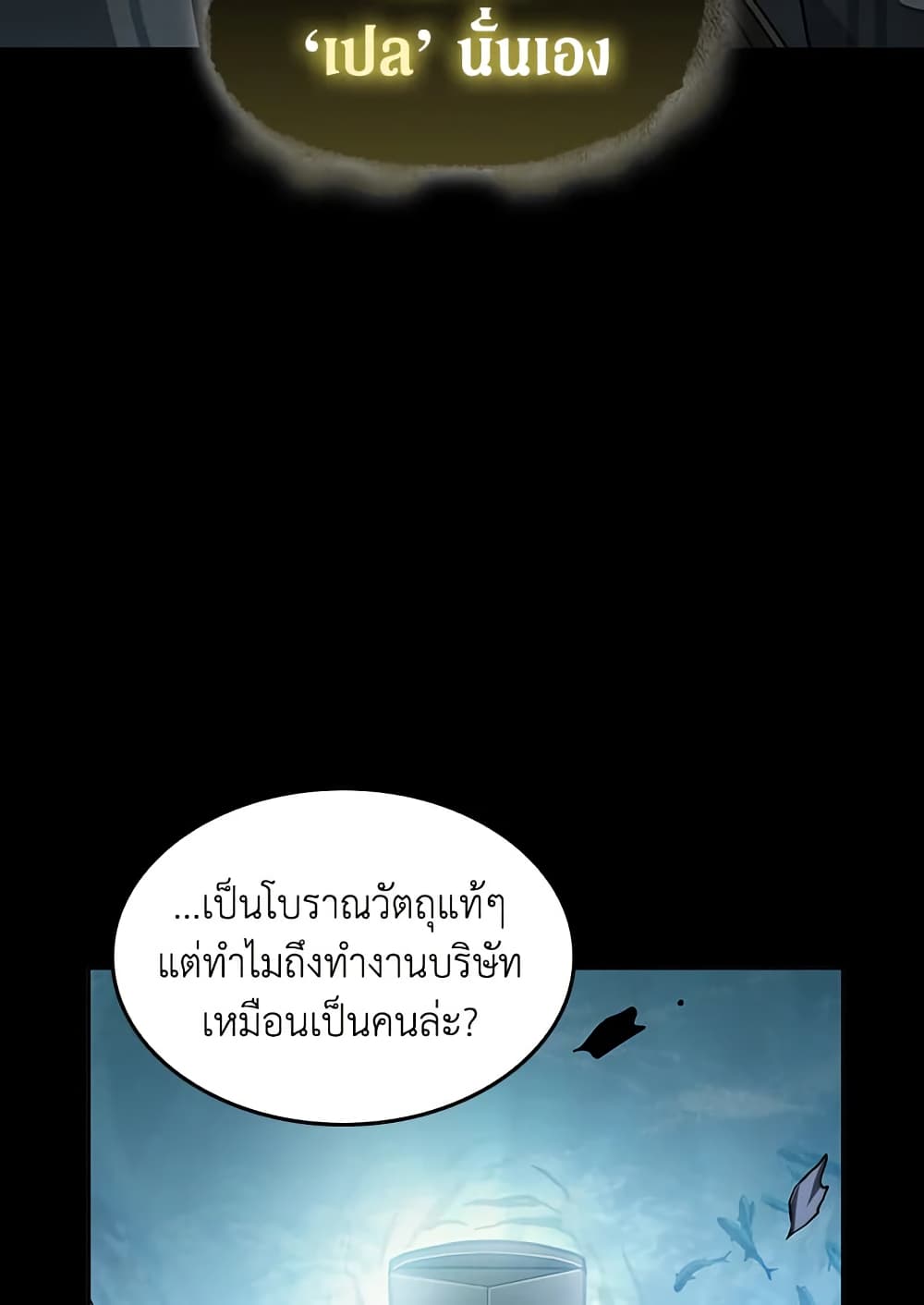 Tomb Raider King ราชันย์จอมโจรปล้นสุสาน page 40