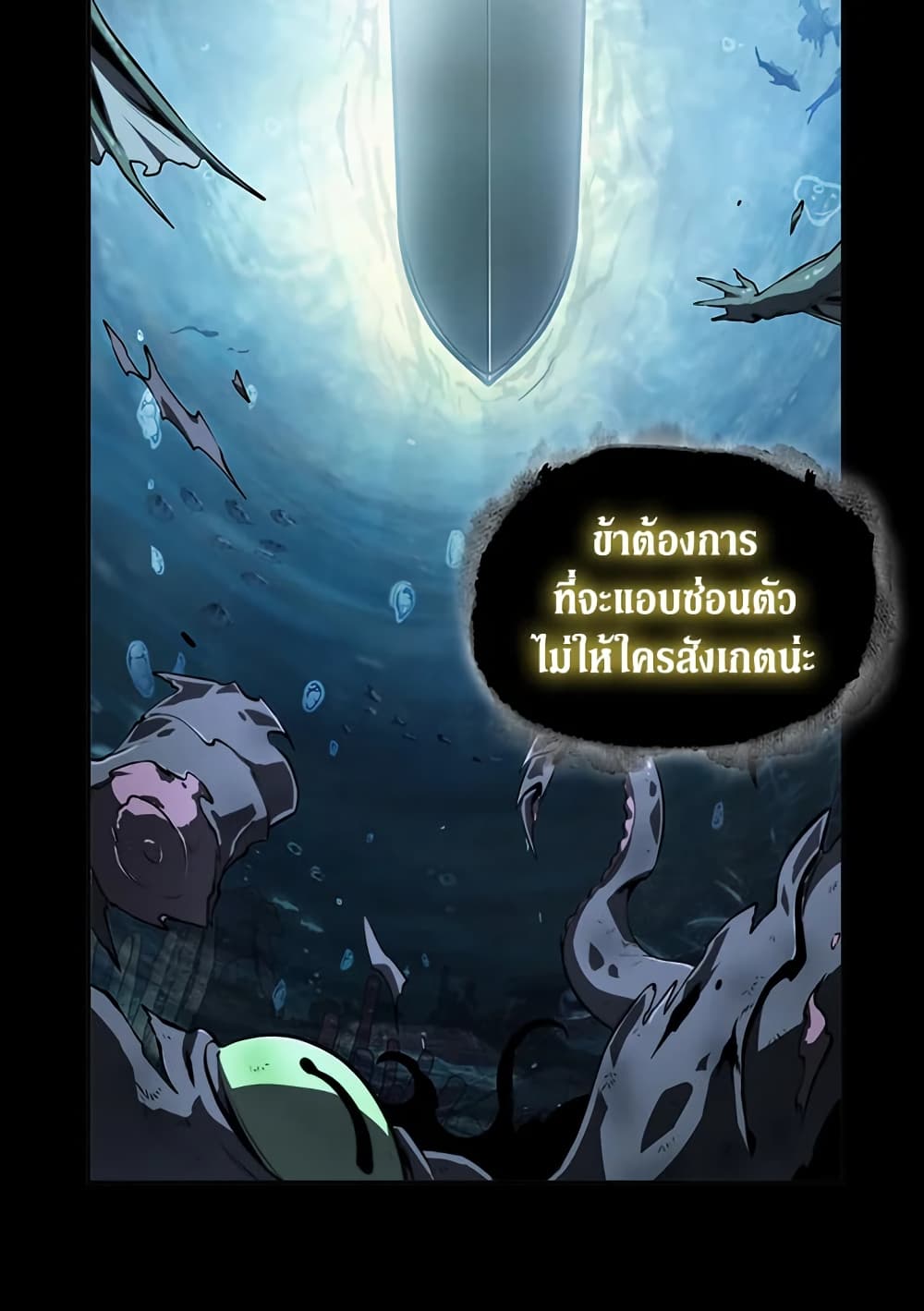 Tomb Raider King ราชันย์จอมโจรปล้นสุสาน page 41