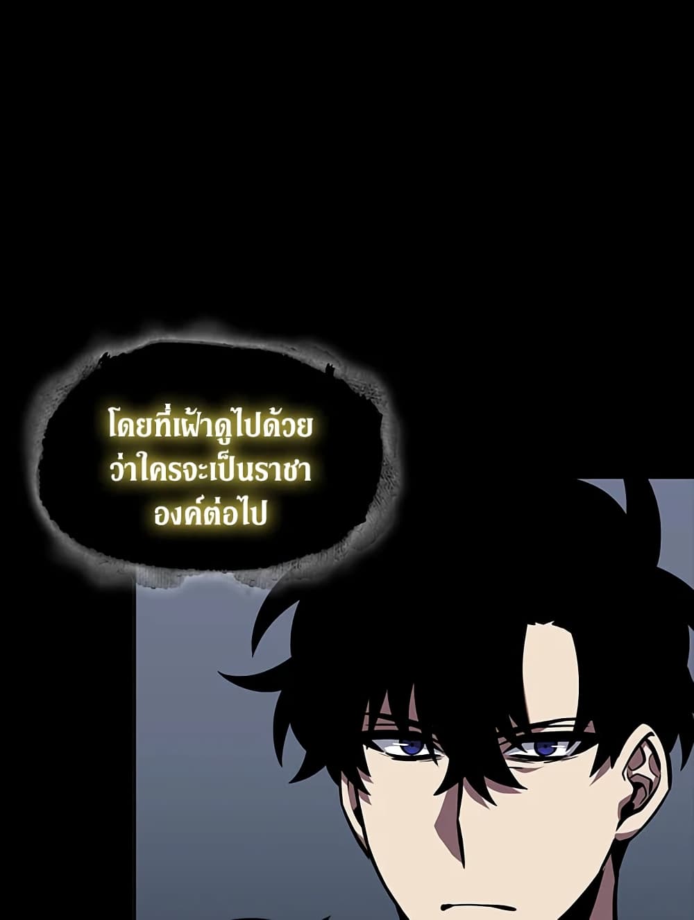 Tomb Raider King ราชันย์จอมโจรปล้นสุสาน page 42