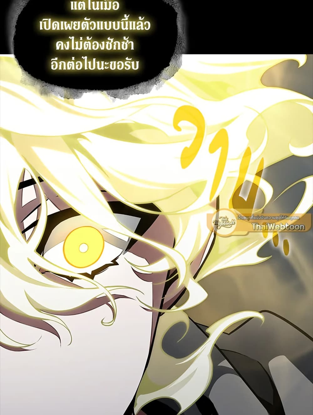 Tomb Raider King ราชันย์จอมโจรปล้นสุสาน page 44