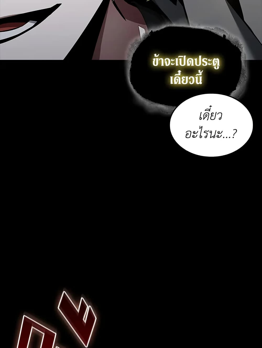 Tomb Raider King ราชันย์จอมโจรปล้นสุสาน page 45