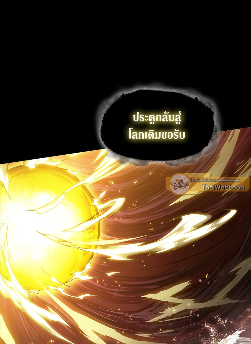 Tomb Raider King ราชันย์จอมโจรปล้นสุสาน page 50