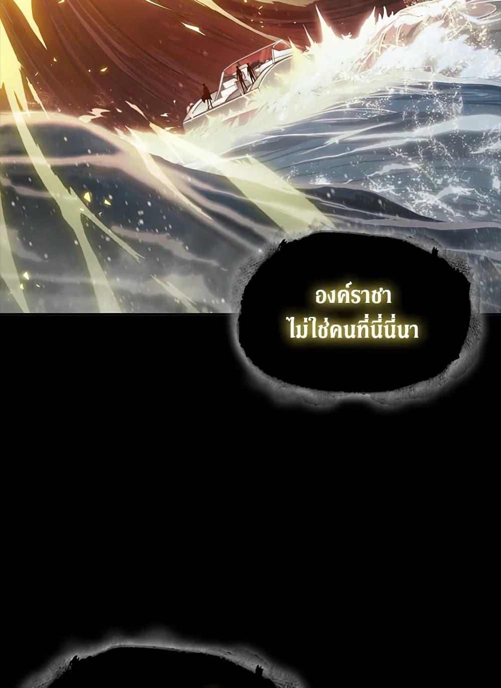 Tomb Raider King ราชันย์จอมโจรปล้นสุสาน page 51