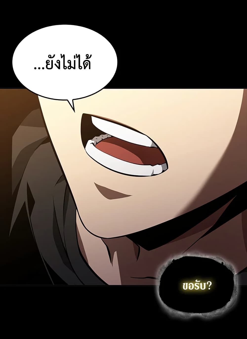 Tomb Raider King ราชันย์จอมโจรปล้นสุสาน page 55