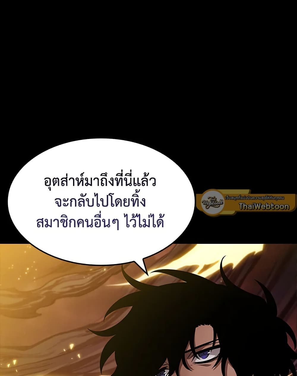 Tomb Raider King ราชันย์จอมโจรปล้นสุสาน page 56