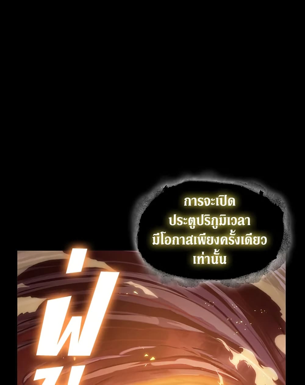 Tomb Raider King ราชันย์จอมโจรปล้นสุสาน page 58