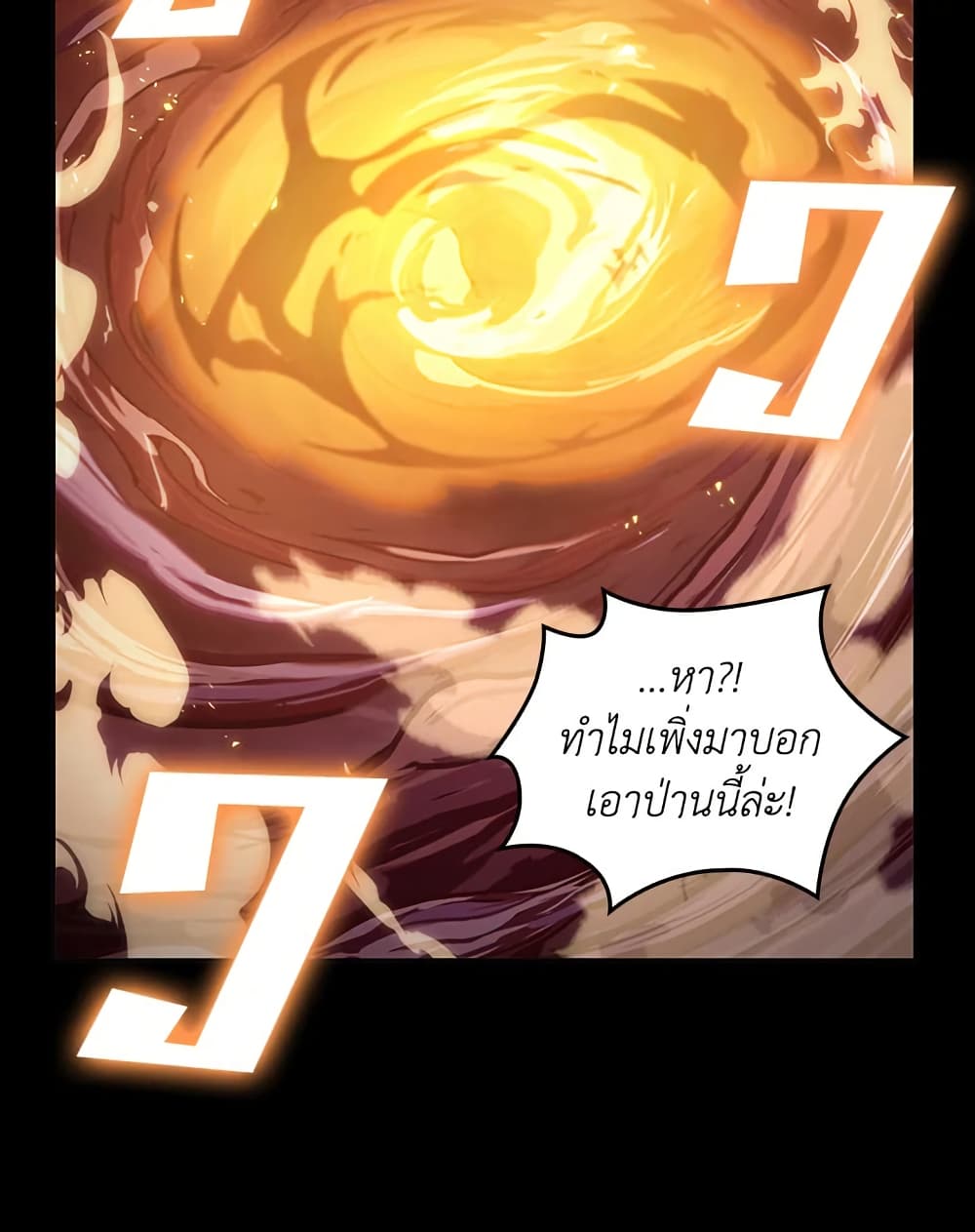 Tomb Raider King ราชันย์จอมโจรปล้นสุสาน page 59