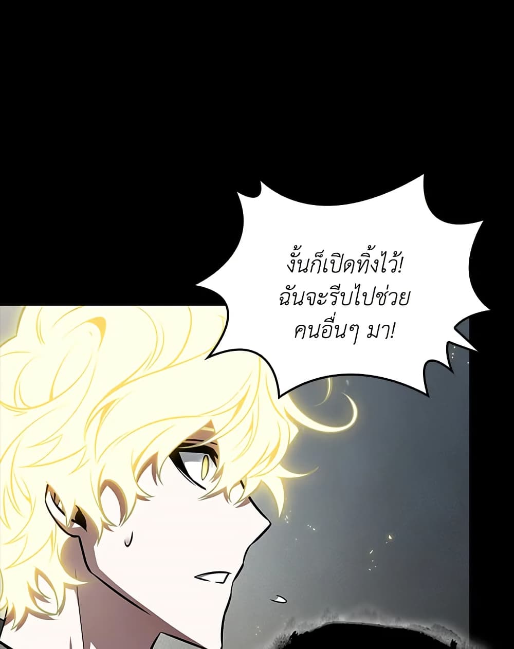 Tomb Raider King ราชันย์จอมโจรปล้นสุสาน page 60