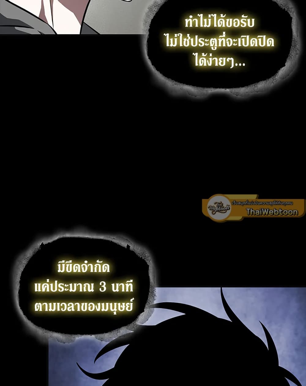 Tomb Raider King ราชันย์จอมโจรปล้นสุสาน page 61