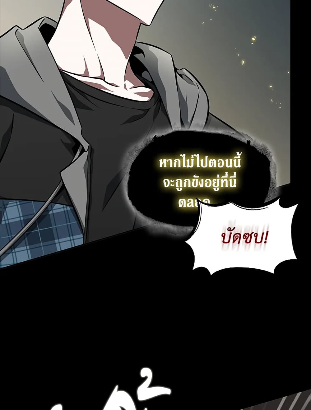 Tomb Raider King ราชันย์จอมโจรปล้นสุสาน page 64