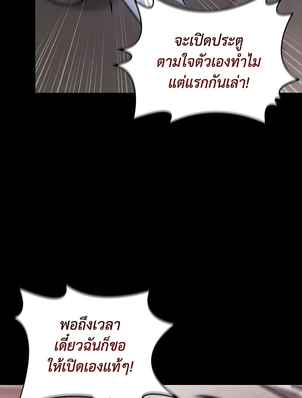 Tomb Raider King ราชันย์จอมโจรปล้นสุสาน page 66
