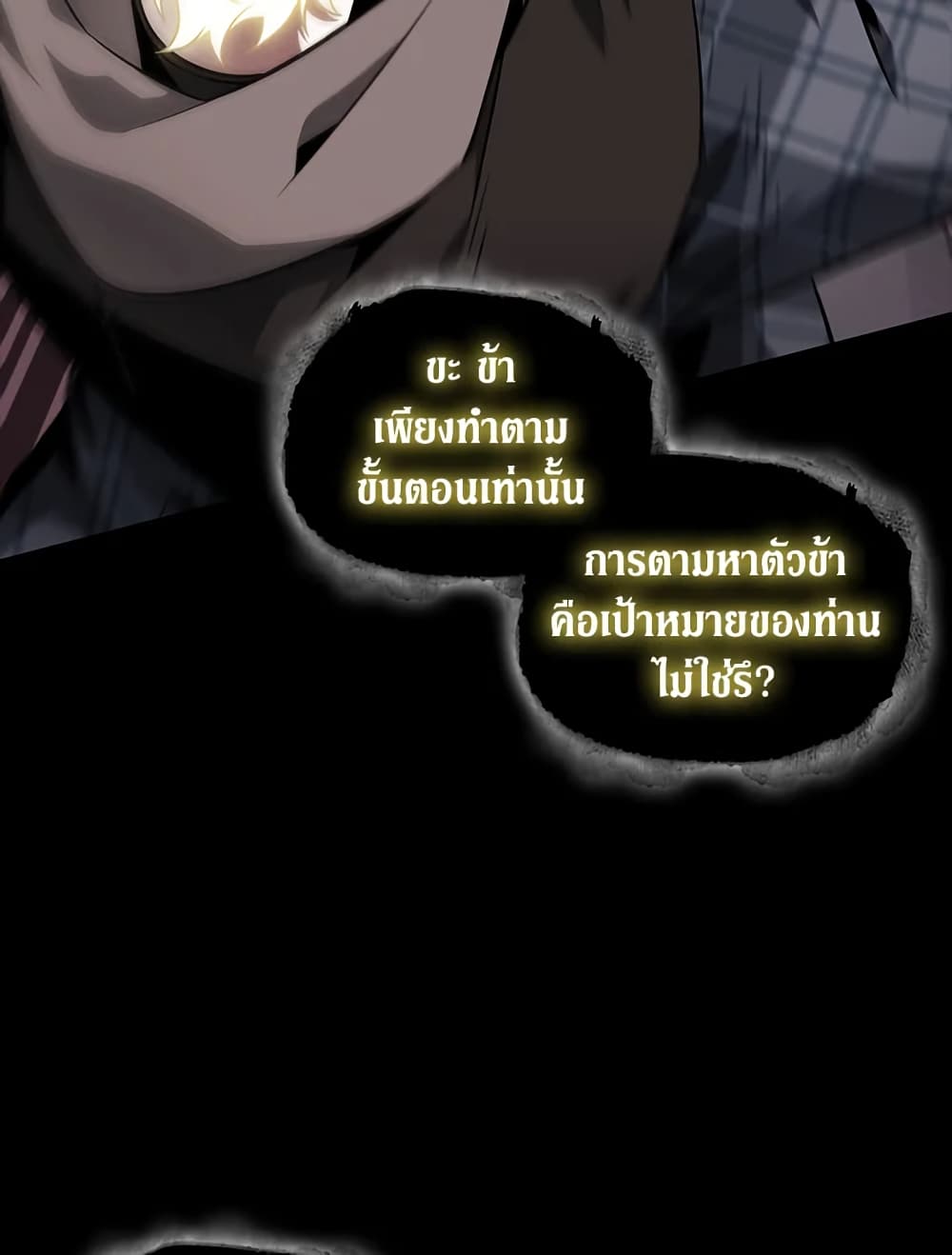 Tomb Raider King ราชันย์จอมโจรปล้นสุสาน page 68