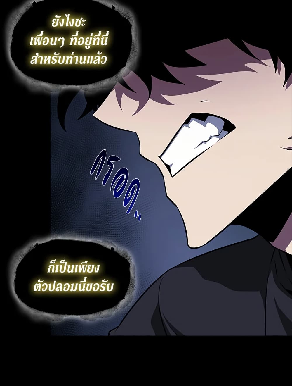 Tomb Raider King ราชันย์จอมโจรปล้นสุสาน page 69