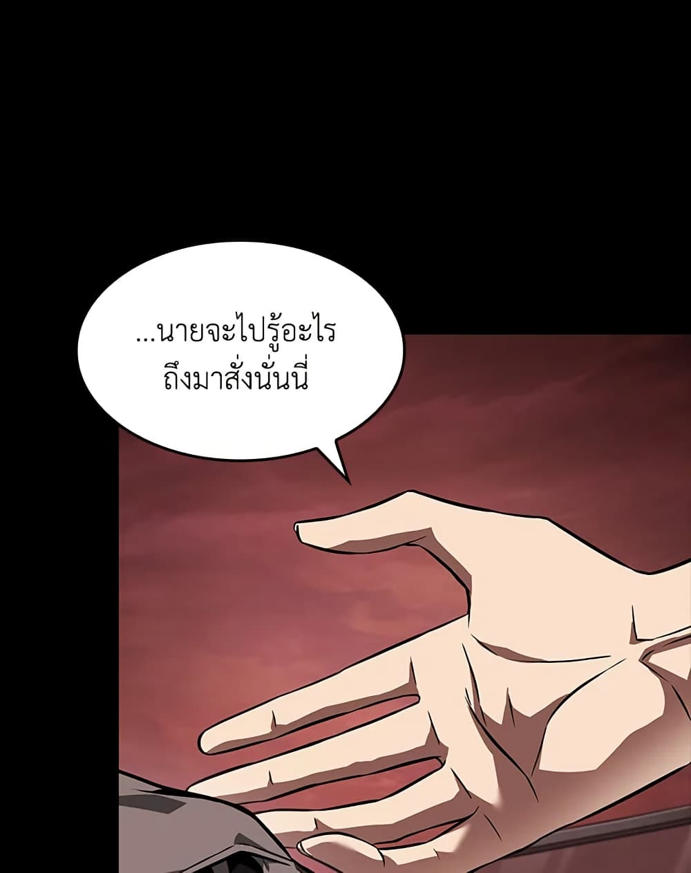 Tomb Raider King ราชันย์จอมโจรปล้นสุสาน page 72