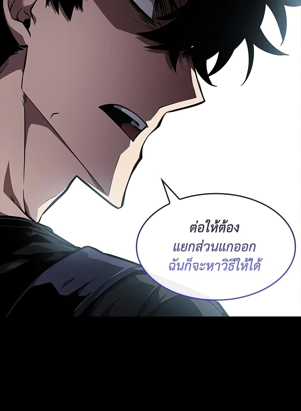 Tomb Raider King ราชันย์จอมโจรปล้นสุสาน page 78