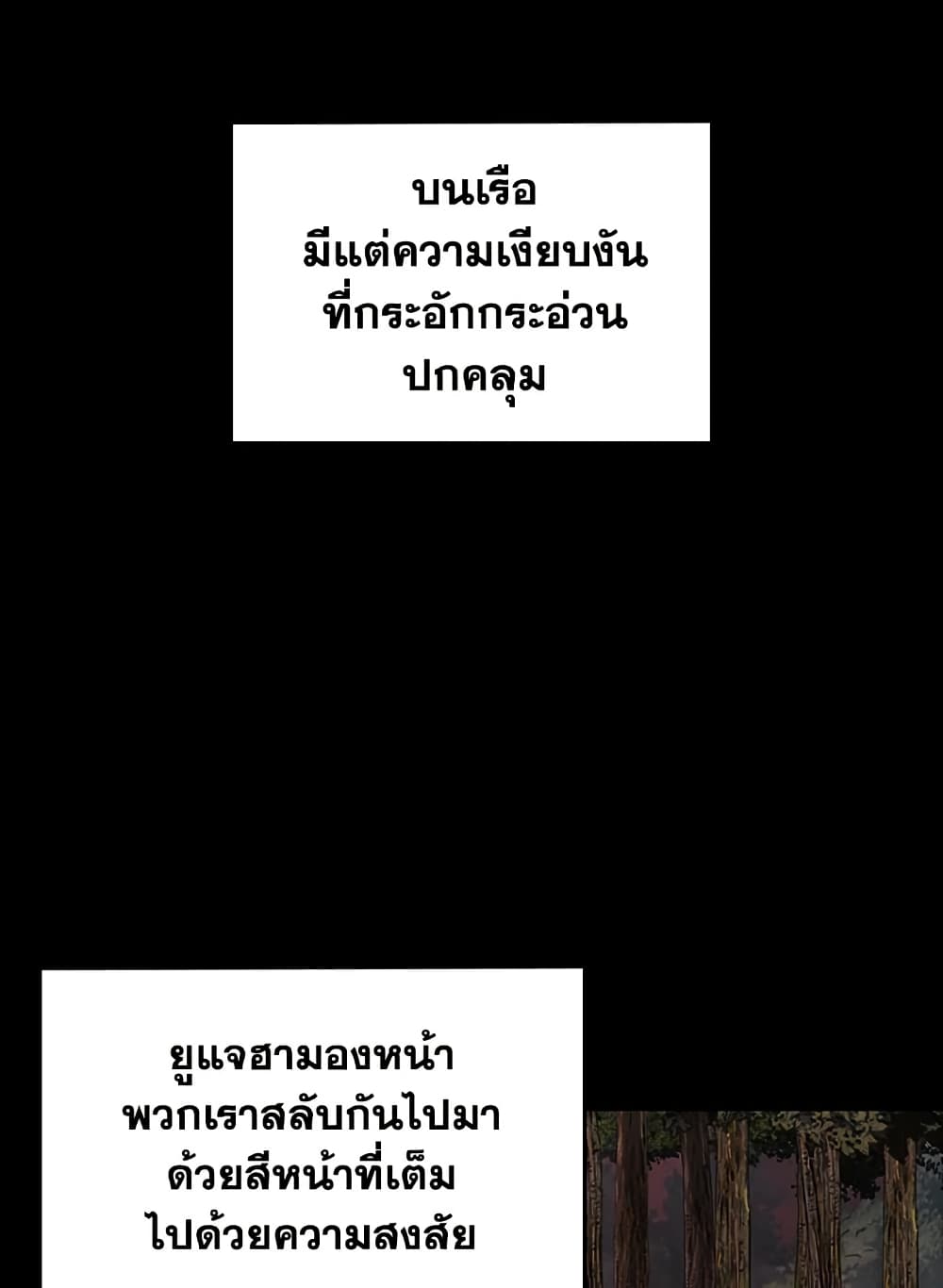 Tomb Raider King ราชันย์จอมโจรปล้นสุสาน page 83