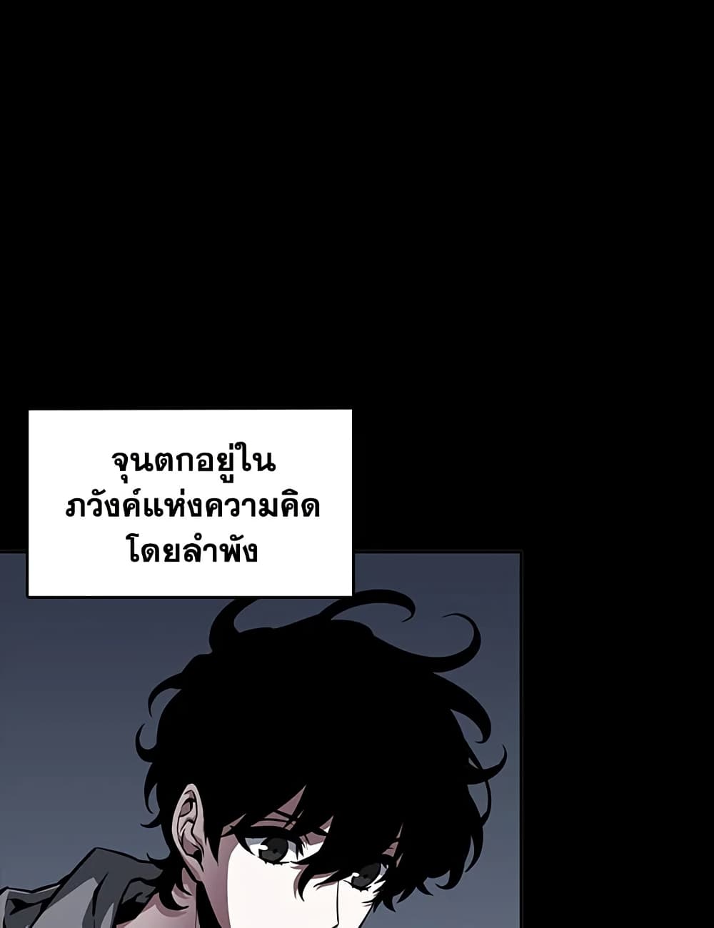 Tomb Raider King ราชันย์จอมโจรปล้นสุสาน page 85