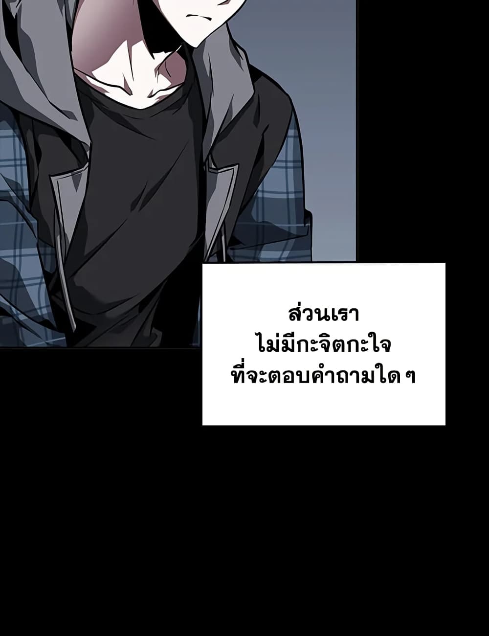 Tomb Raider King ราชันย์จอมโจรปล้นสุสาน page 86