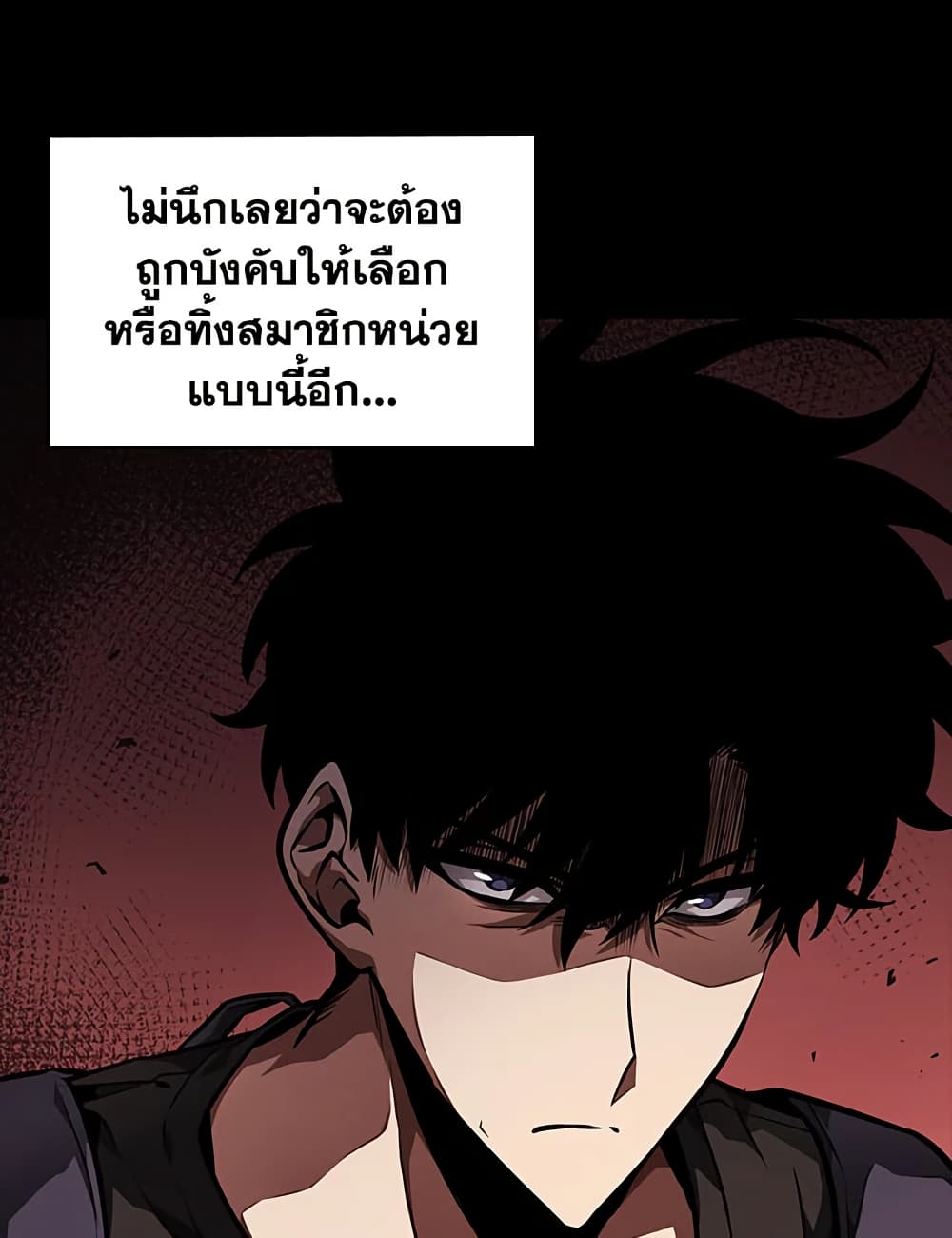 Tomb Raider King ราชันย์จอมโจรปล้นสุสาน page 87