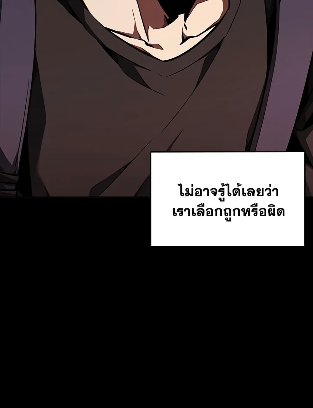 Tomb Raider King ราชันย์จอมโจรปล้นสุสาน page 88