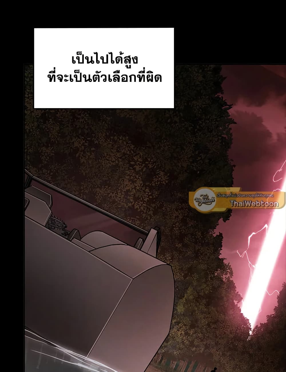 Tomb Raider King ราชันย์จอมโจรปล้นสุสาน page 89
