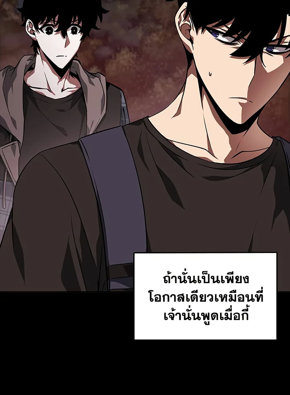 Tomb Raider King ราชันย์จอมโจรปล้นสุสาน page 93