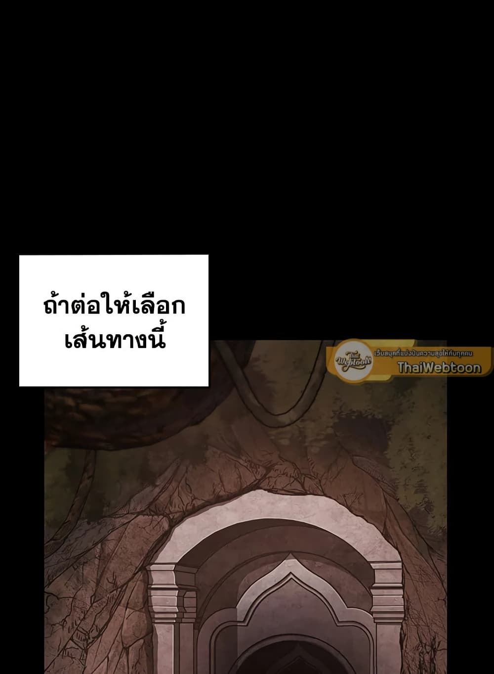 Tomb Raider King ราชันย์จอมโจรปล้นสุสาน page 94