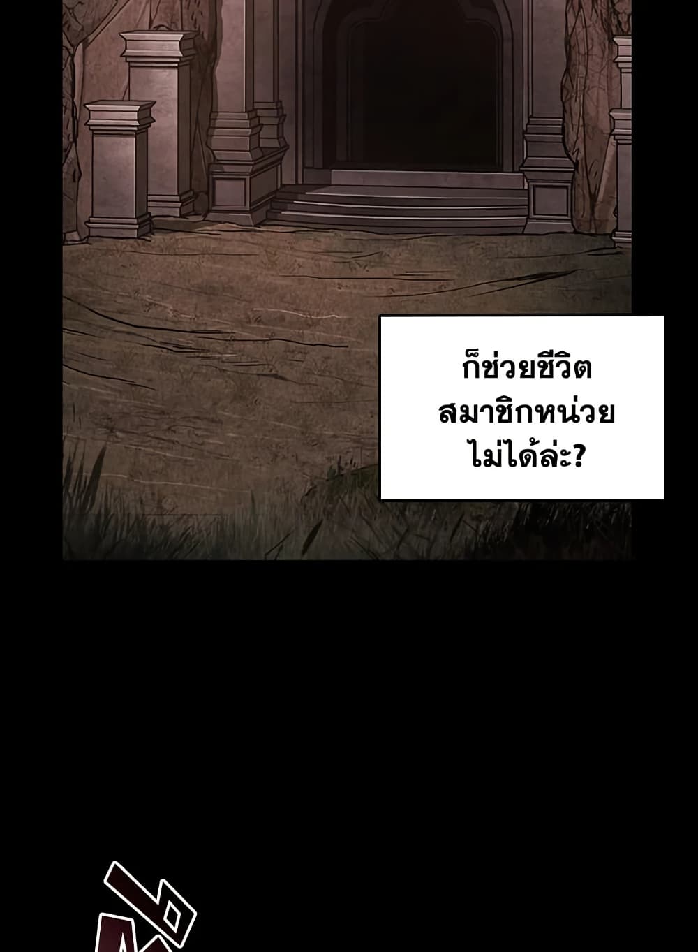 Tomb Raider King ราชันย์จอมโจรปล้นสุสาน page 95