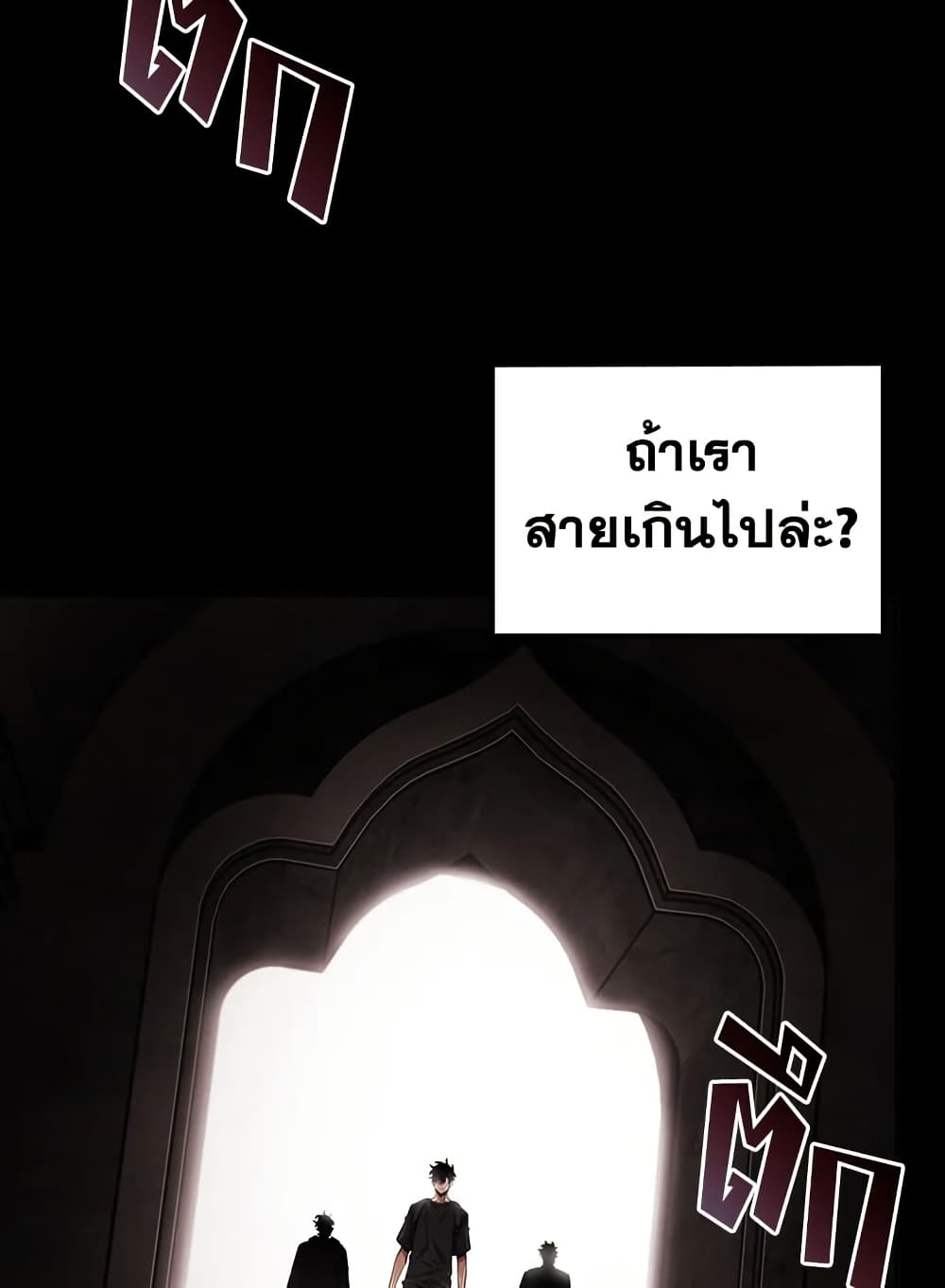 Tomb Raider King ราชันย์จอมโจรปล้นสุสาน page 96