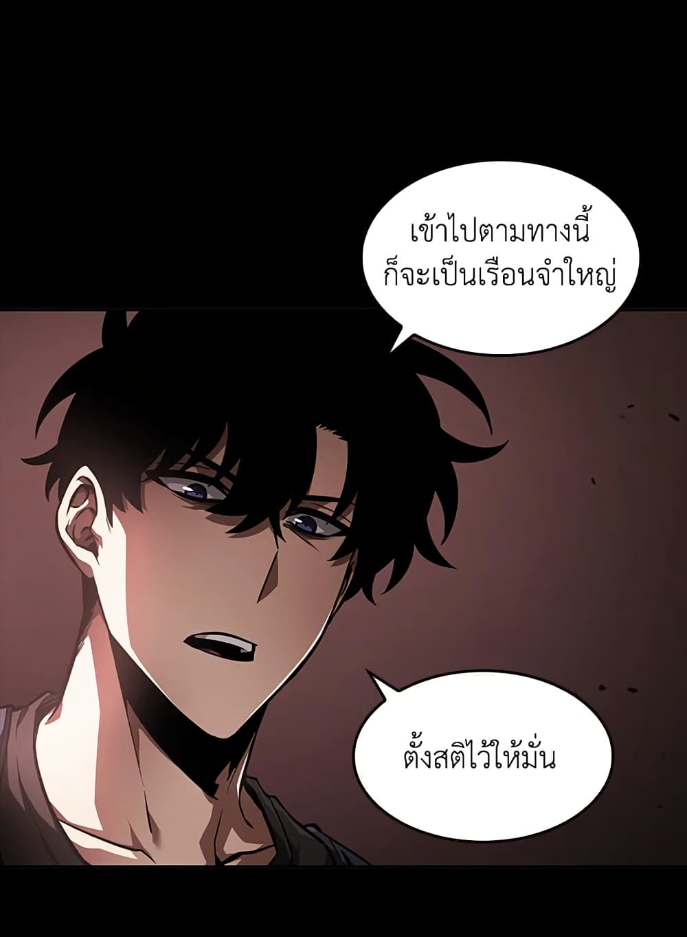 Tomb Raider King ราชันย์จอมโจรปล้นสุสาน page 98