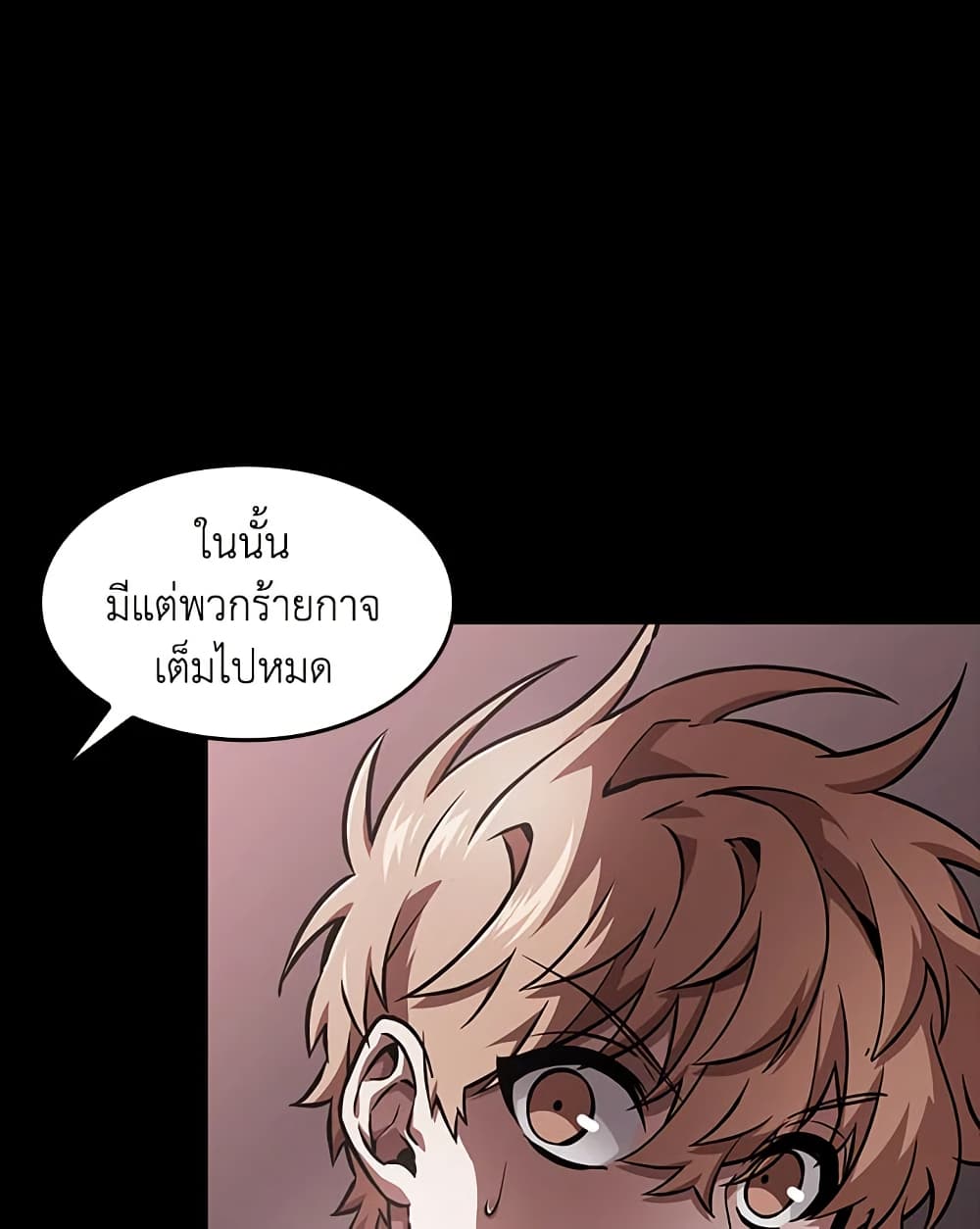 Tomb Raider King ราชันย์จอมโจรปล้นสุสาน page 99