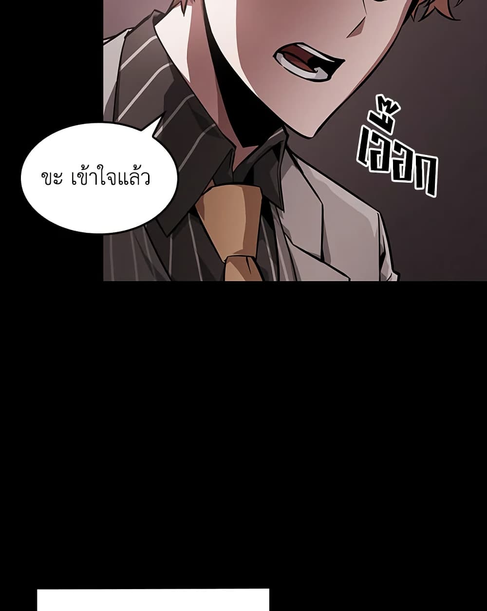 Tomb Raider King ราชันย์จอมโจรปล้นสุสาน page 100