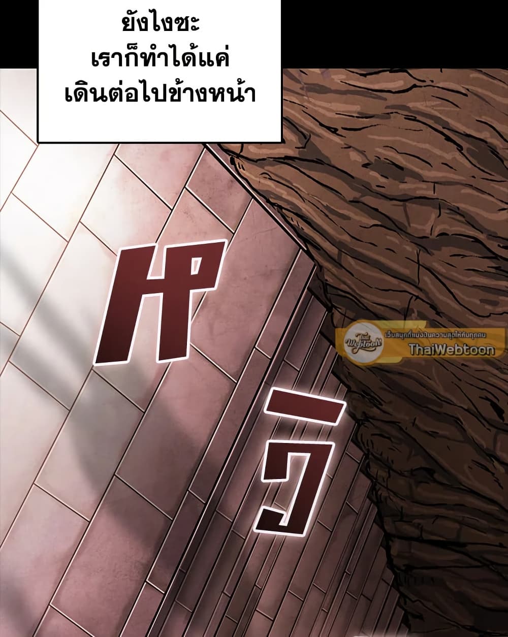 Tomb Raider King ราชันย์จอมโจรปล้นสุสาน page 101